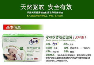 母親節(jié)精選 魅潔電熱蚊香液，實(shí)用家居禮物與日用品批發(fā)指南